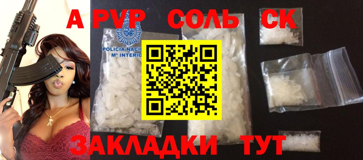 Асбест  Alpha-PVP СК  Alpha PVP СК  A-PVP  Вход с VPN 