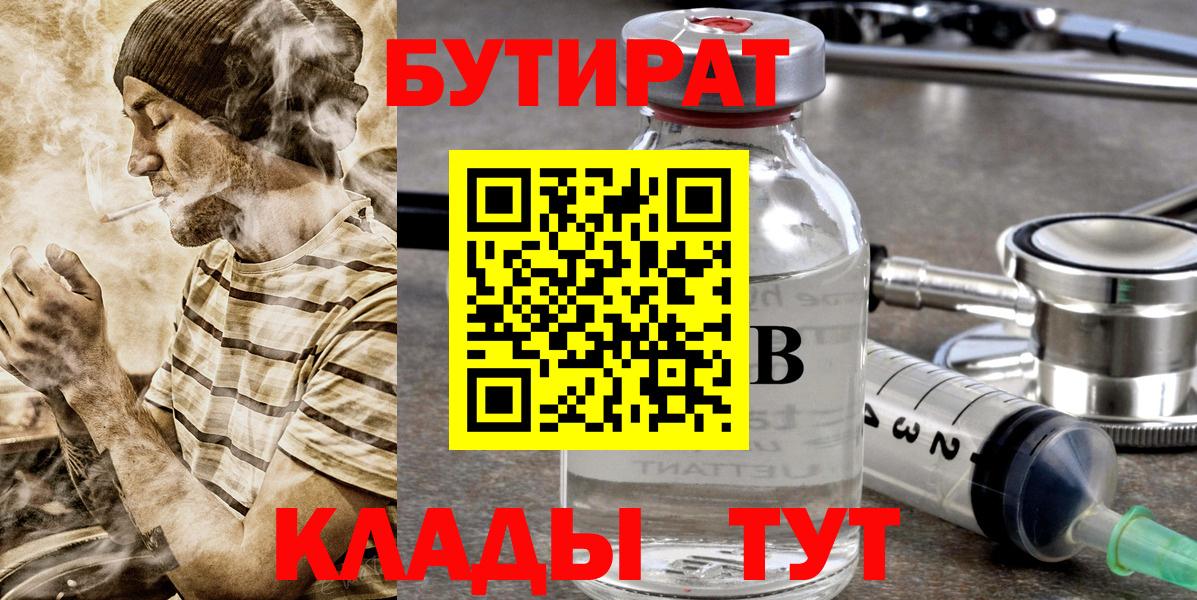 Бутират бутандиол Асбест