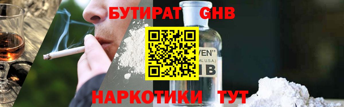 БУТИРАТ вода  Бутират  Асбест  Вход с VPN 