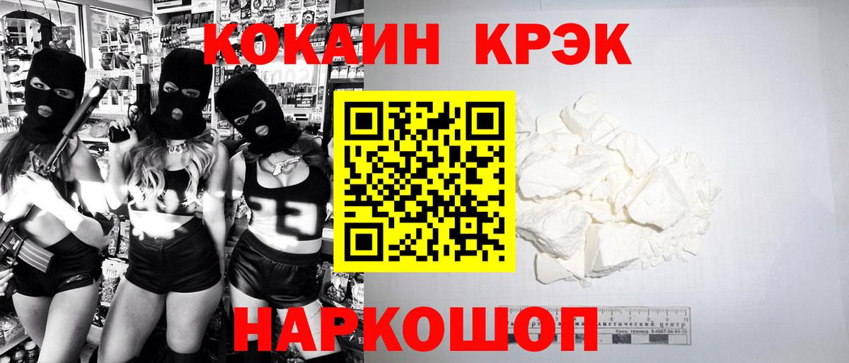 КОКАИН  КОКАИН 98%  купить наркотики цена  Вход с VPN  Асбест  Кокаин 97% 