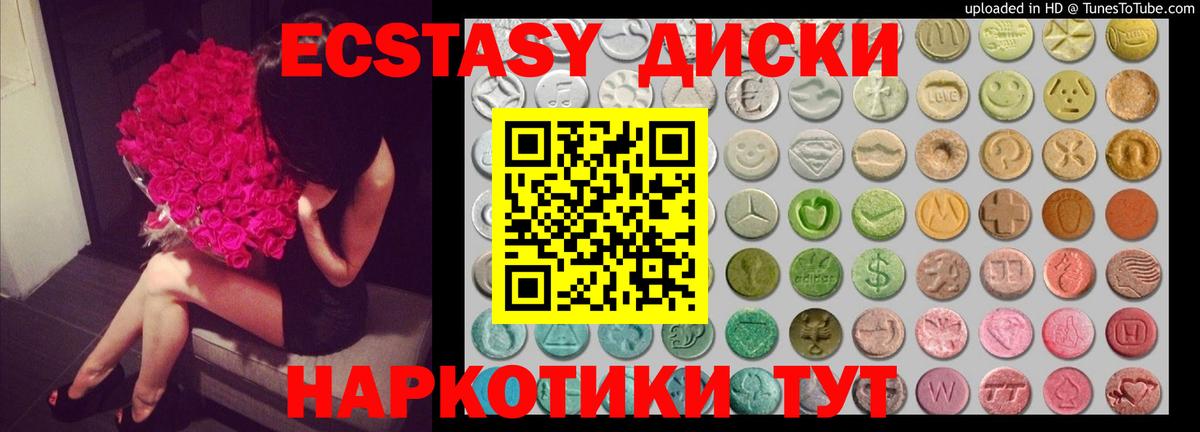 Ecstasy 99% Асбест