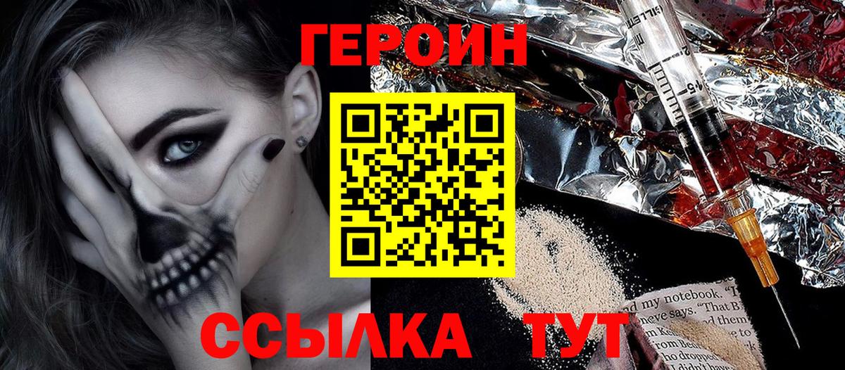 Героин Афган  Вход с VPN  Асбест 