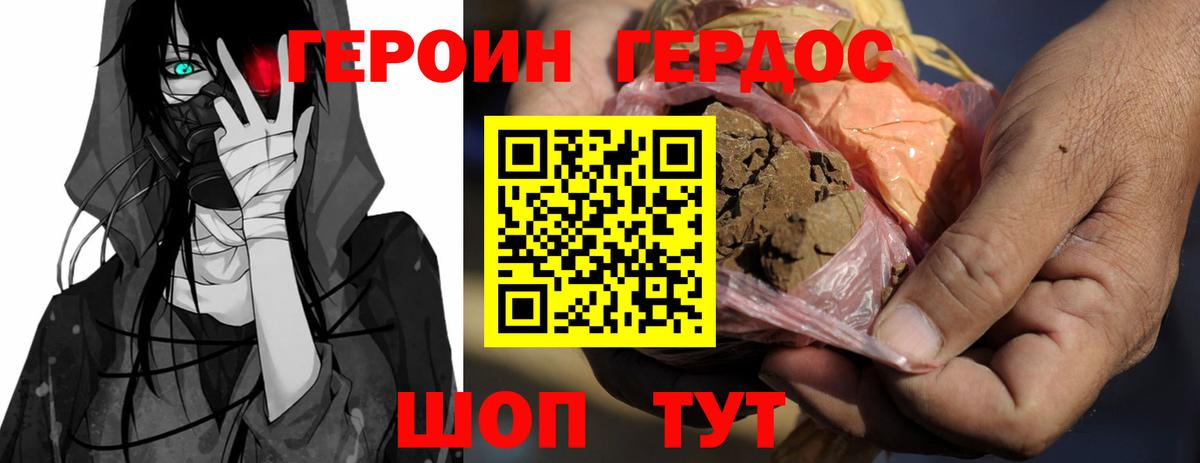 Героин Афган Асбест