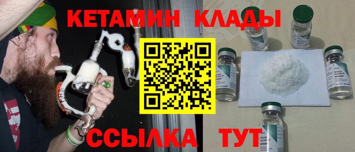 маркетплейс как зайти  Кетамин ketamine  Вход с VPN  Асбест 