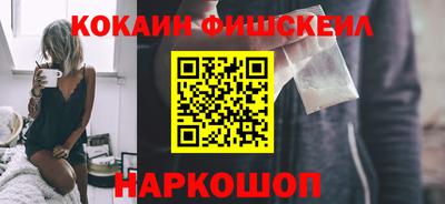 кокаин Абинск