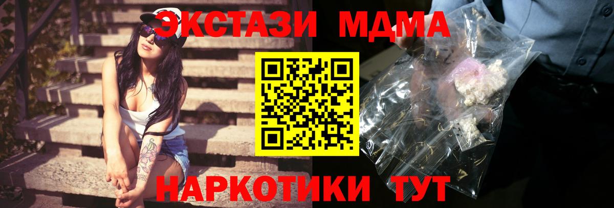 Асбест  МДМА VHQ  МДМА  МДМА Molly  Вход с VPN 