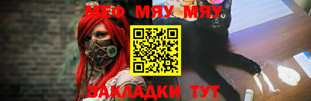 МЯУ-МЯУ mephedrone  Вход с VPN  Асбест  МЕФ  наркошоп  Мефедрон VHQ 