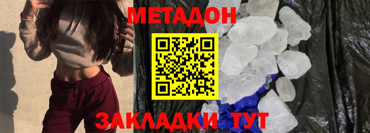 Асбест  hydra как войти  Вход с VPN  Метадон methadone  МЕТАДОН кристалл 